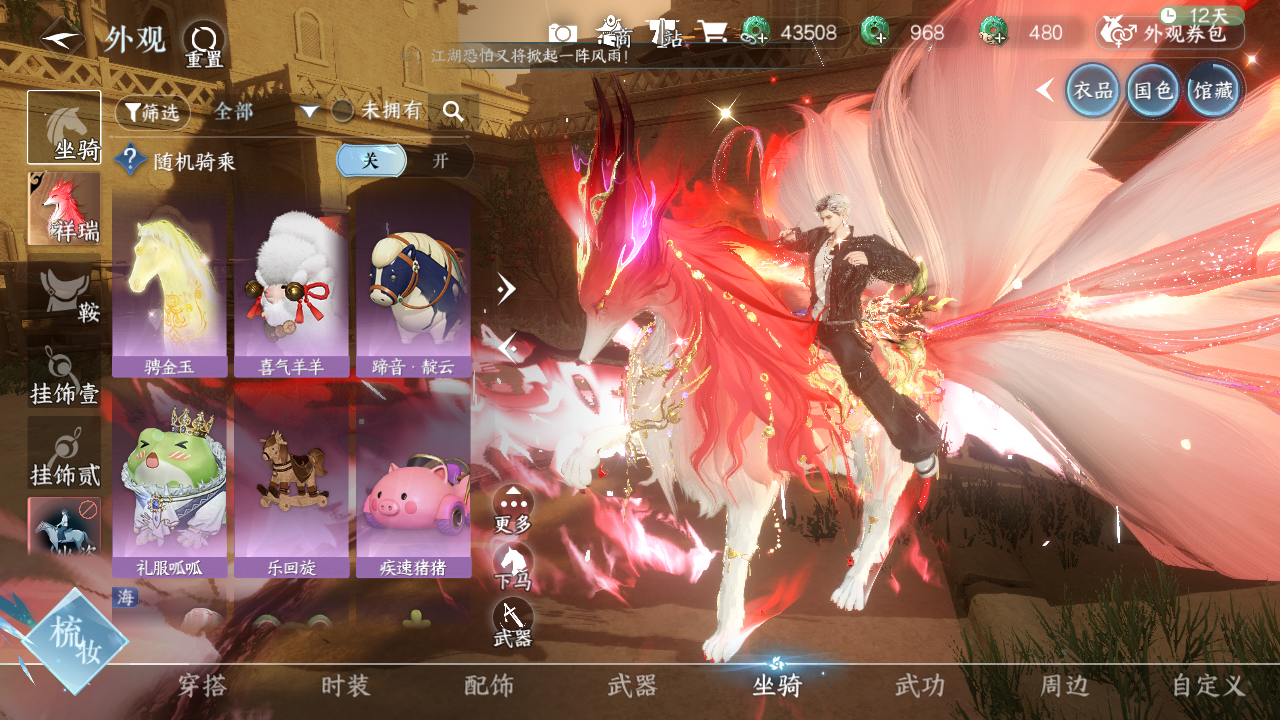 NSHWO43715逆水寒手游账号详情图10