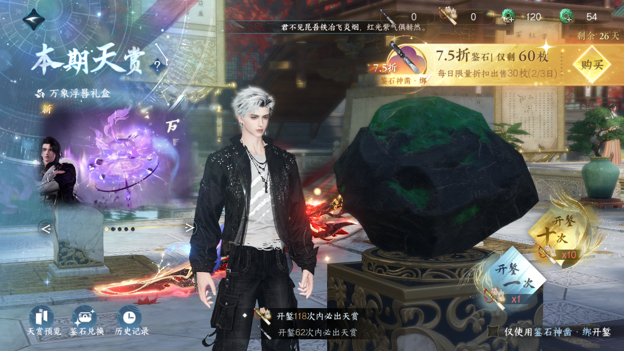 NSHWO43715逆水寒手游账号详情图25