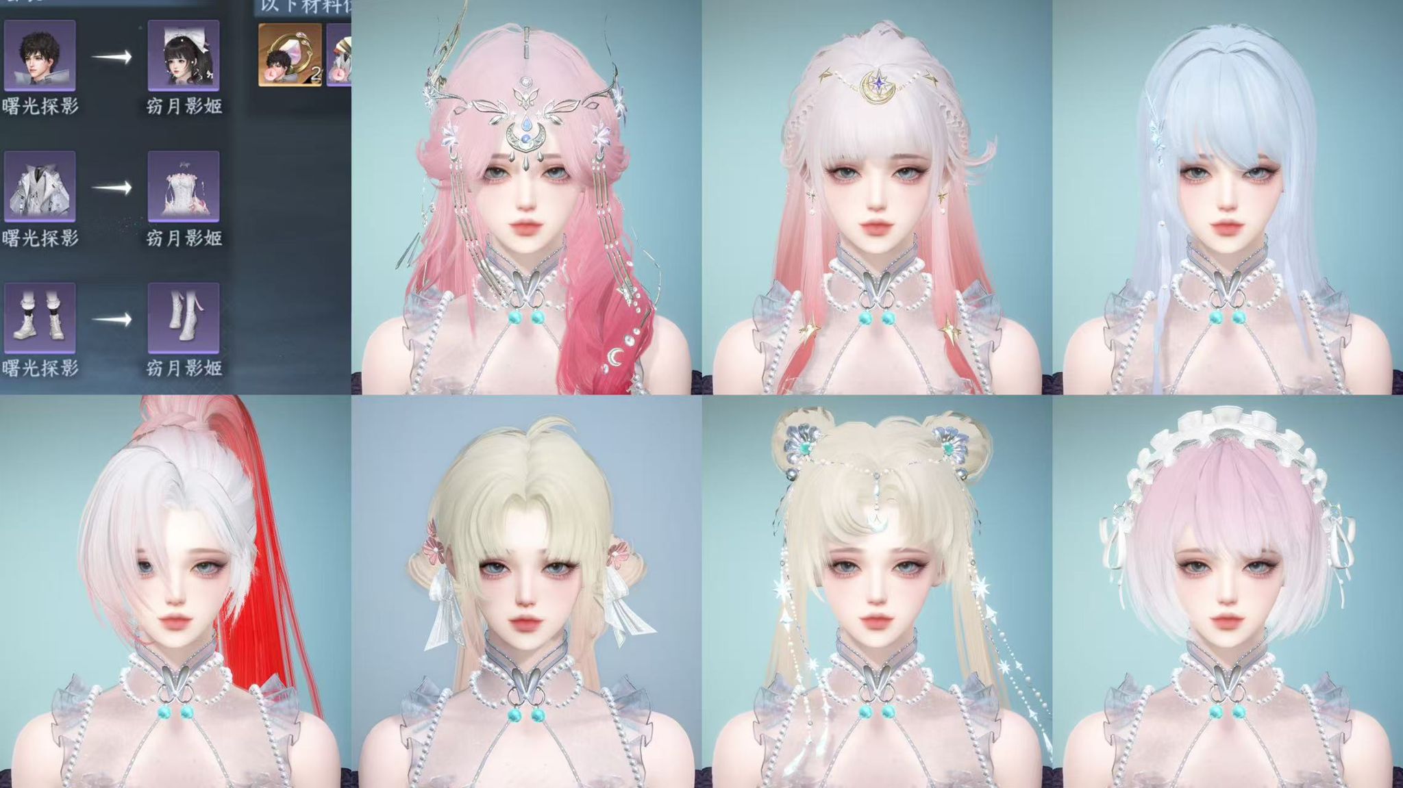 NSHWO43734逆水寒手游账号详情图62