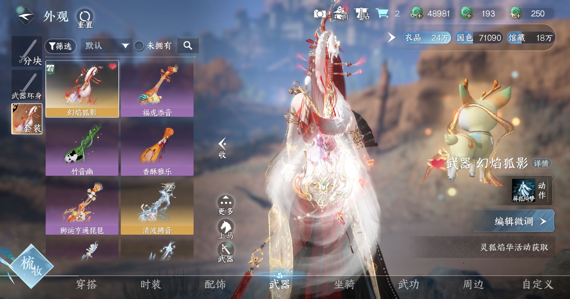 NSHZJY48704逆水寒手游账号详情图17