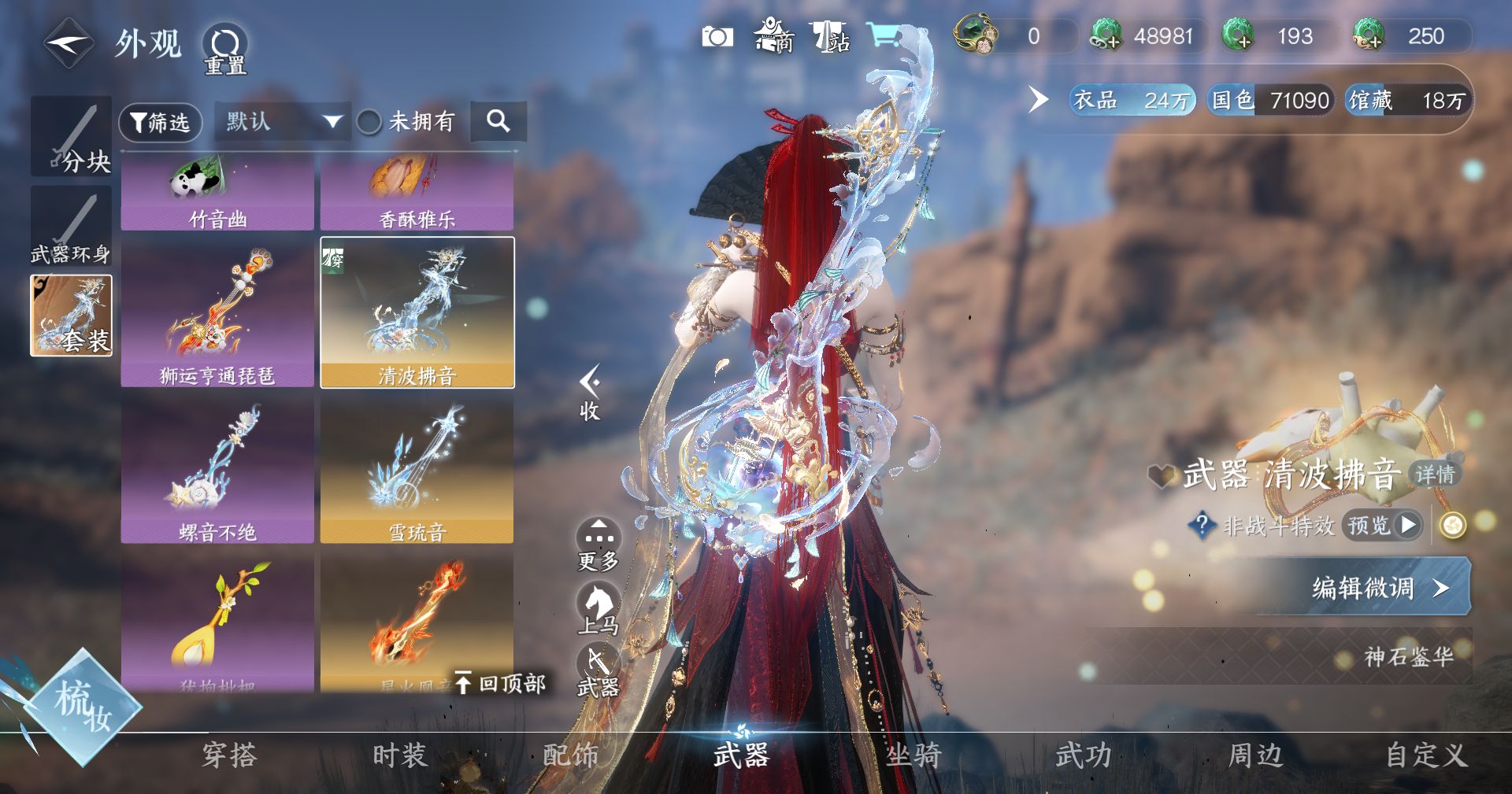 NSHZJY48704逆水寒手游账号详情图18
