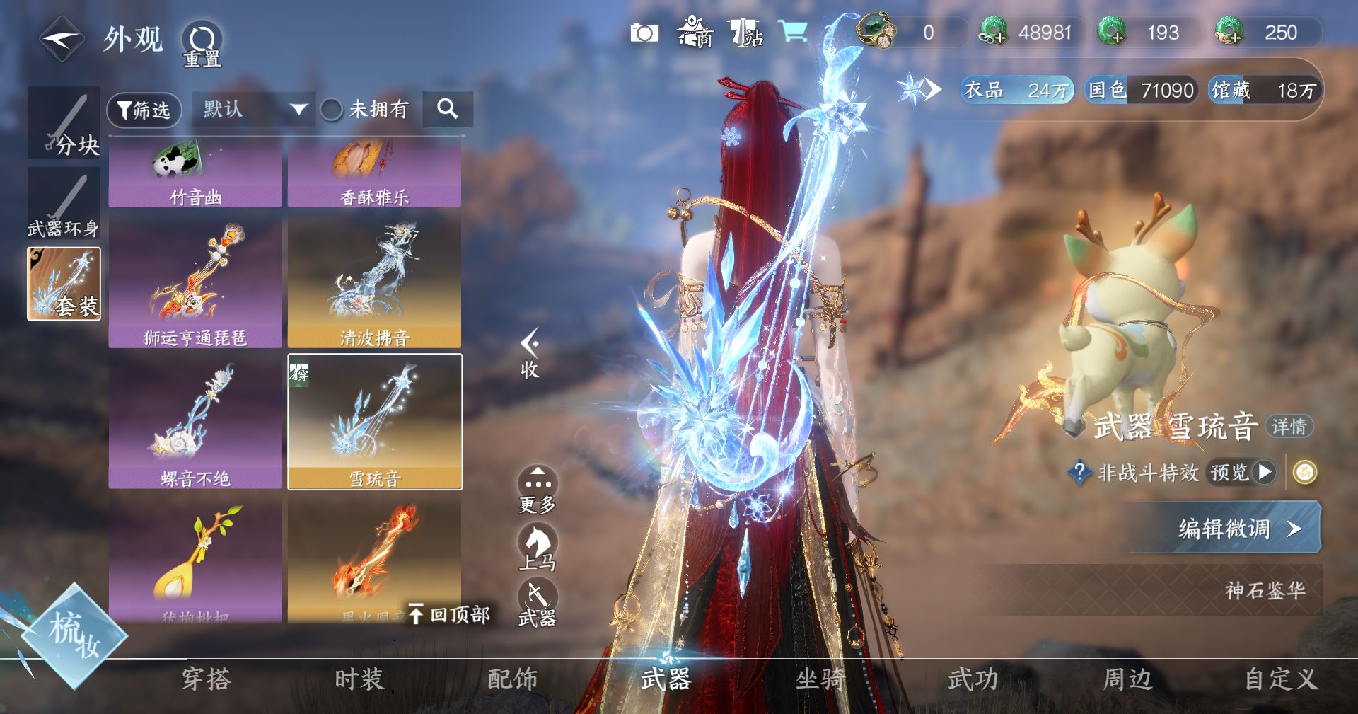 NSHZJY48704逆水寒手游账号详情图19