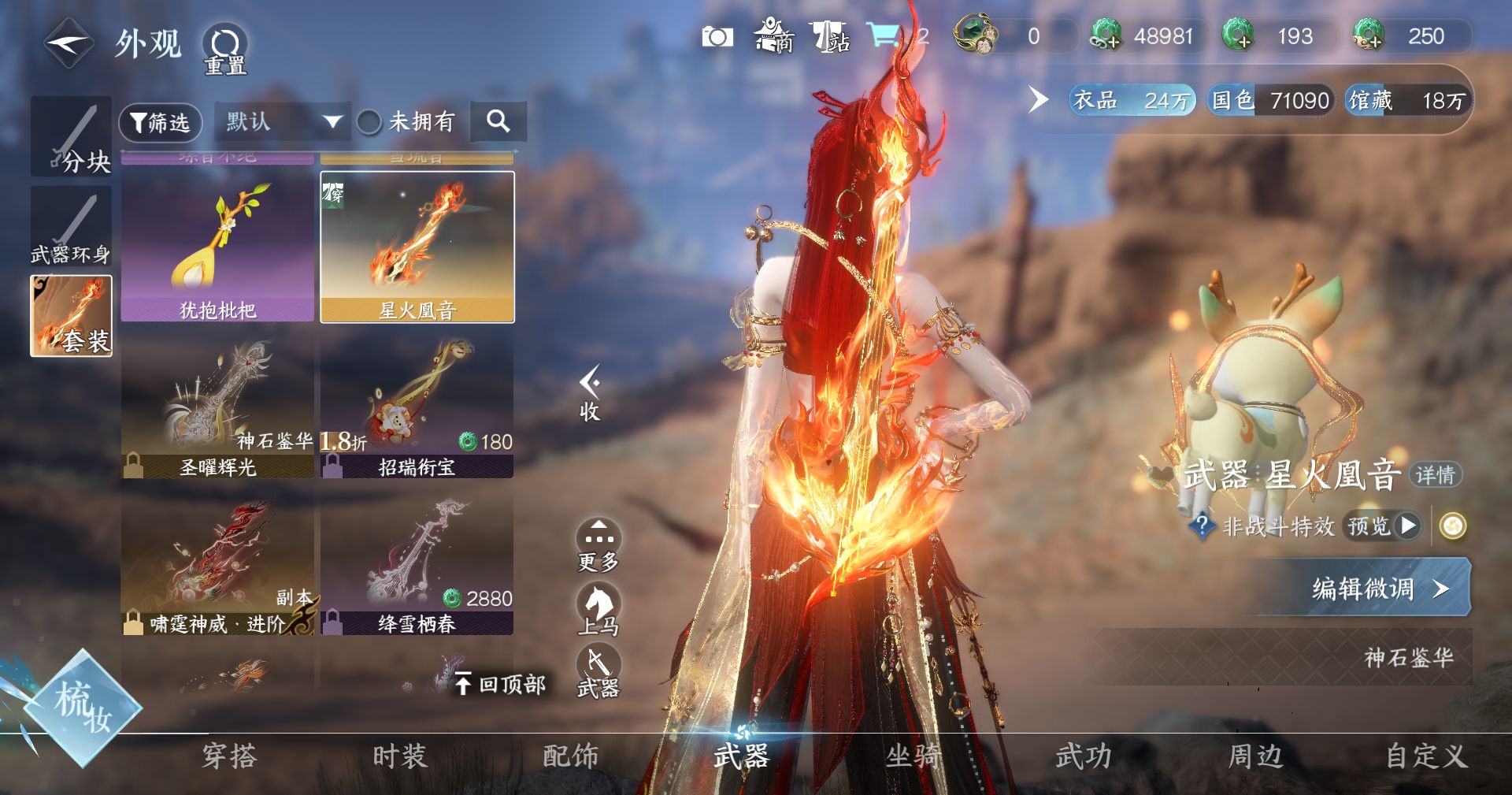 NSHZJY48704逆水寒手游账号详情图20