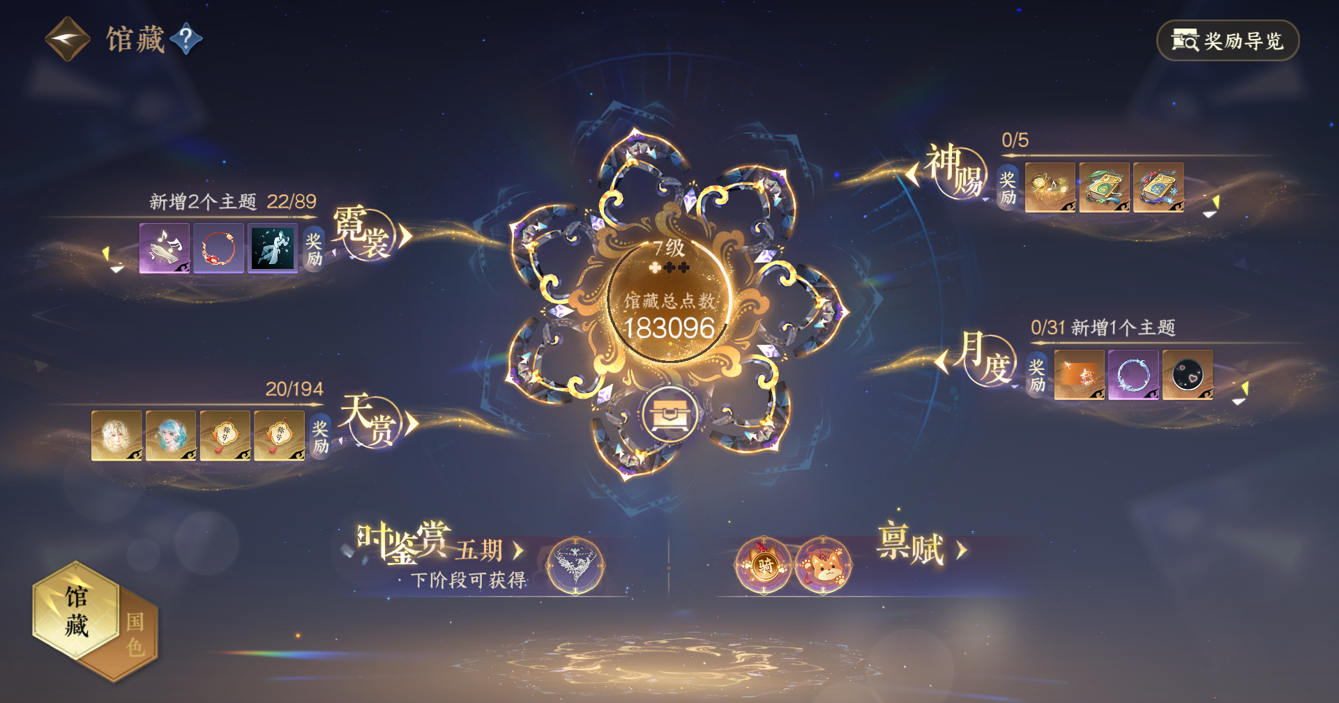 NSHZJY48704逆水寒手游账号详情图23