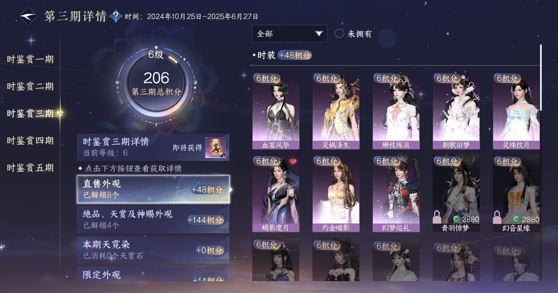 NSHZJY48704逆水寒手游账号详情图29