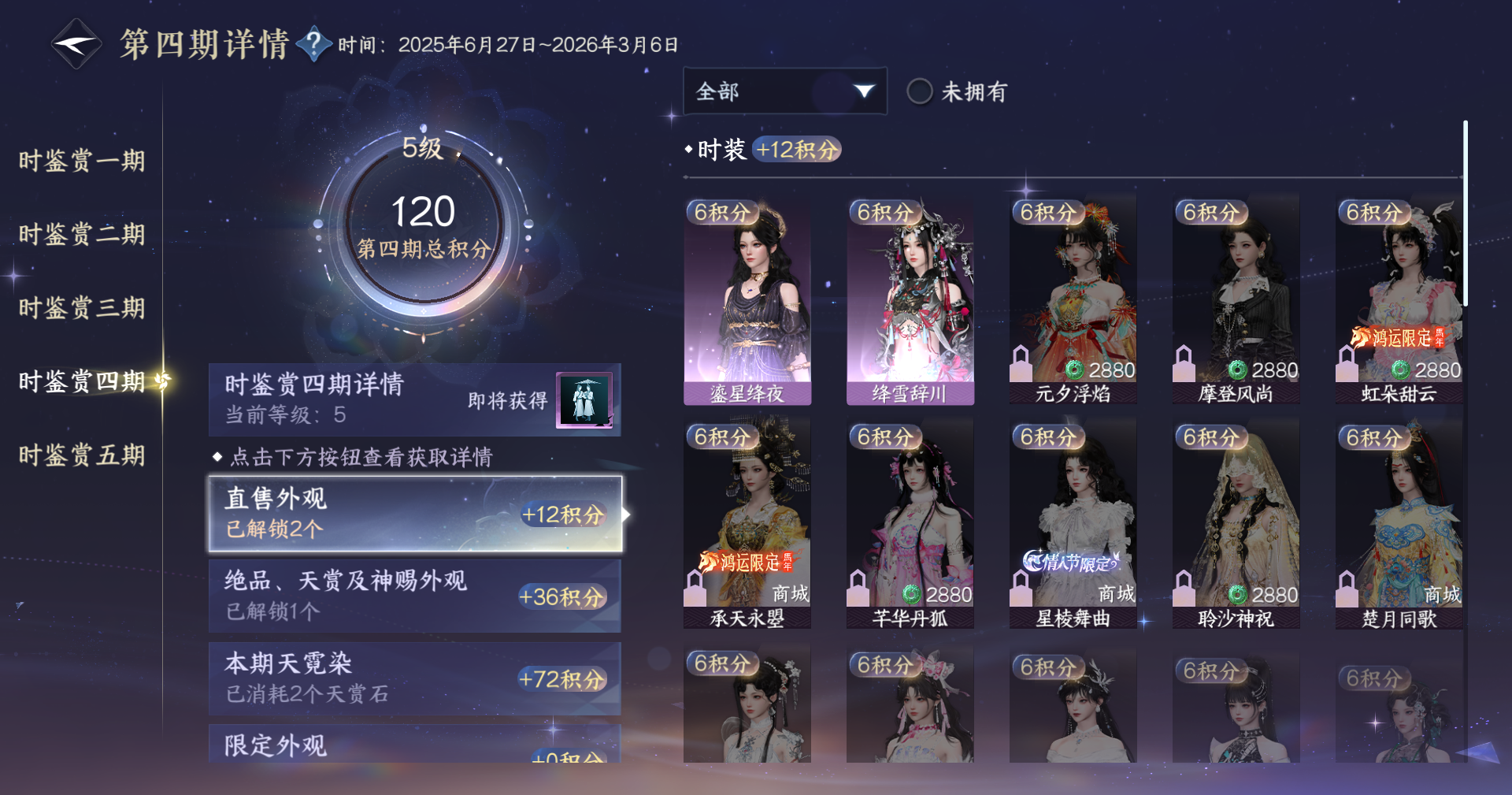 NSHZJY48704逆水寒手游账号详情图30