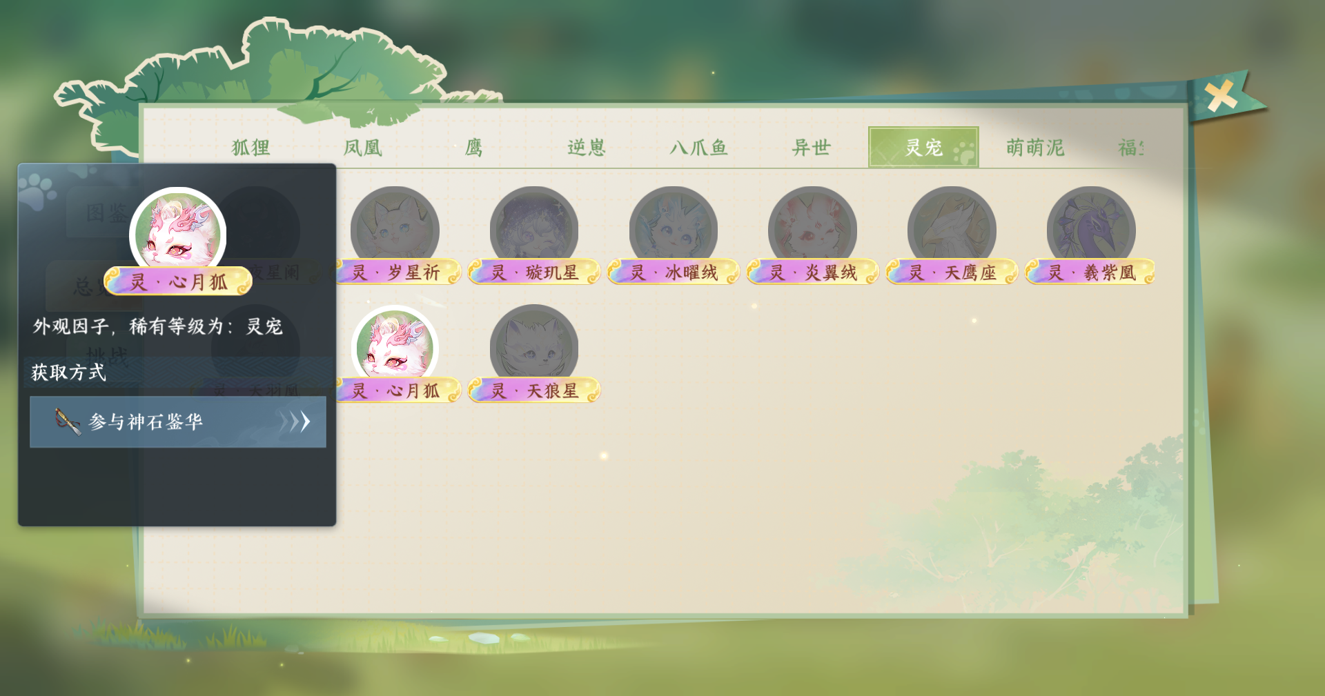 NSHZJY48704逆水寒手游账号详情图31