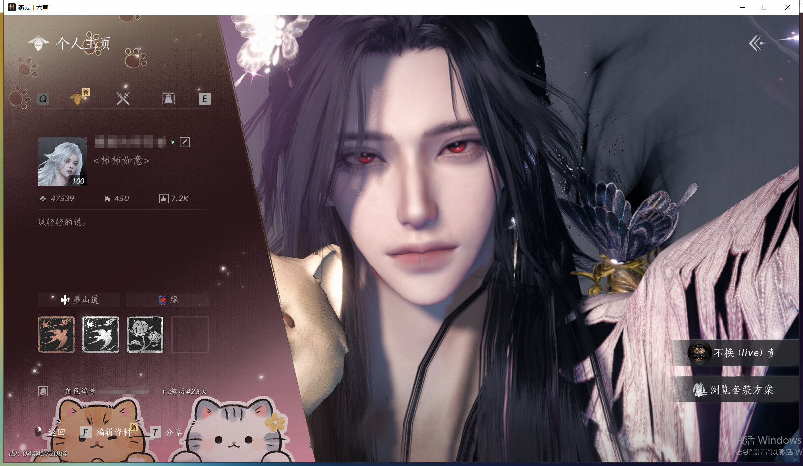 燕云十六声账号官服 【帅气热门手甲号丨热门套装灵鲛织梦+莲渡幽罗热门发型 栖彤霞 战令套 驰走西风+射虎南山】 风华值：47539 武林造诣（鹅）：39882 已用八音窍数量：5 等级：100 角色性别：男 【绝境】 