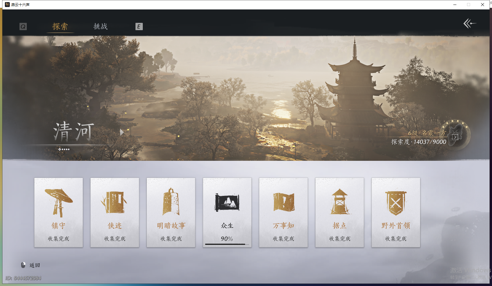 YYSWQ43090燕云十六声账号详情图5