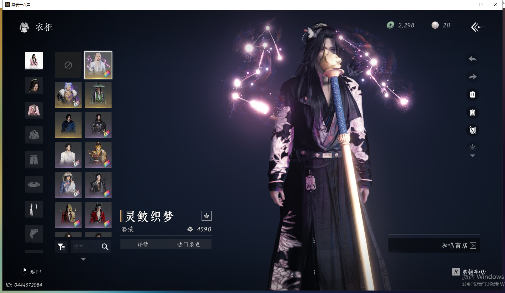 YYSWQ43090燕云十六声账号详情图10