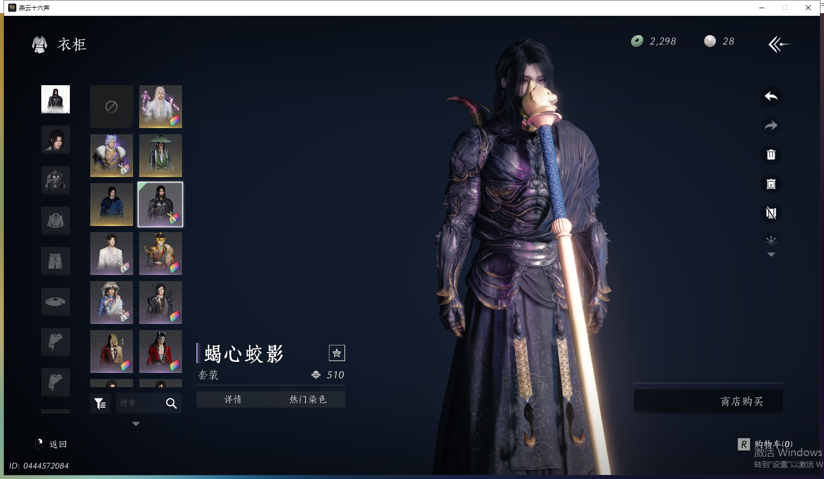 YYSWQ43090燕云十六声账号详情图12