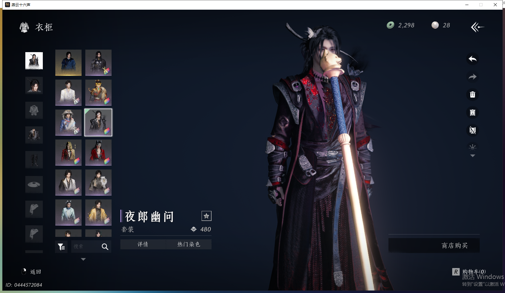 YYSWQ43090燕云十六声账号详情图13