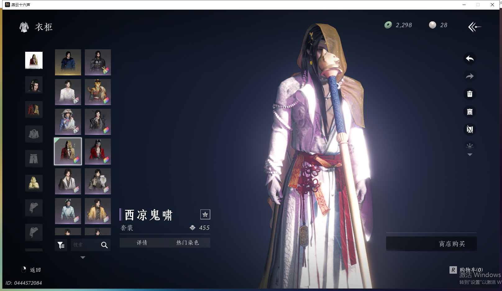 YYSWQ43090燕云十六声账号详情图14