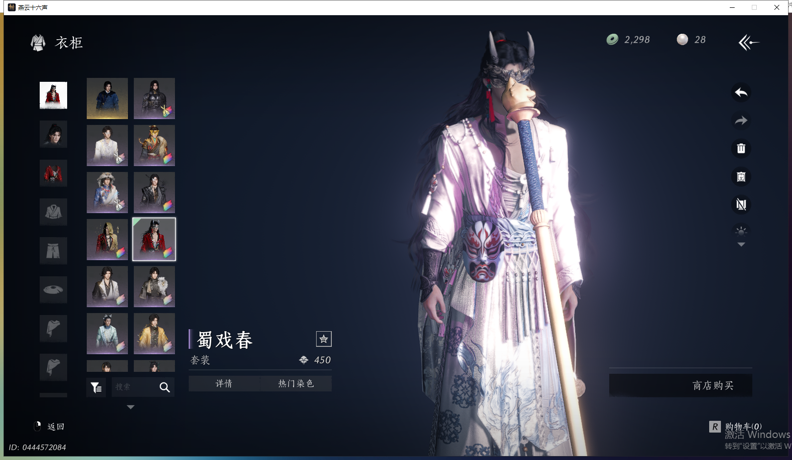 YYSWQ43090燕云十六声账号详情图15