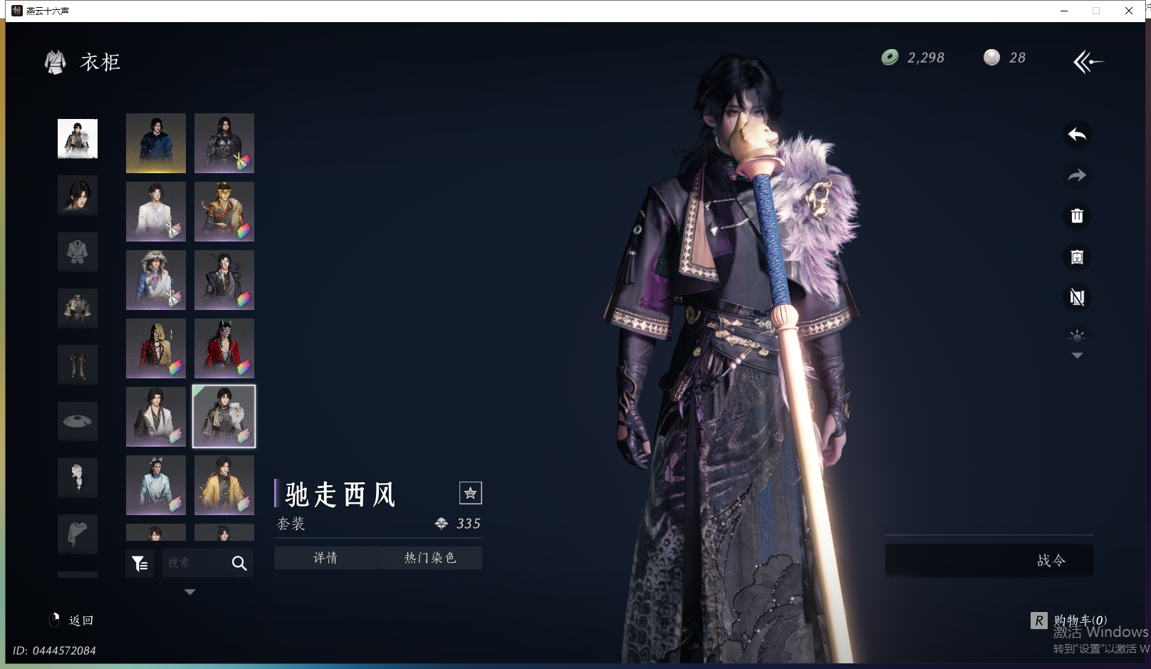 YYSWQ43090燕云十六声账号详情图16