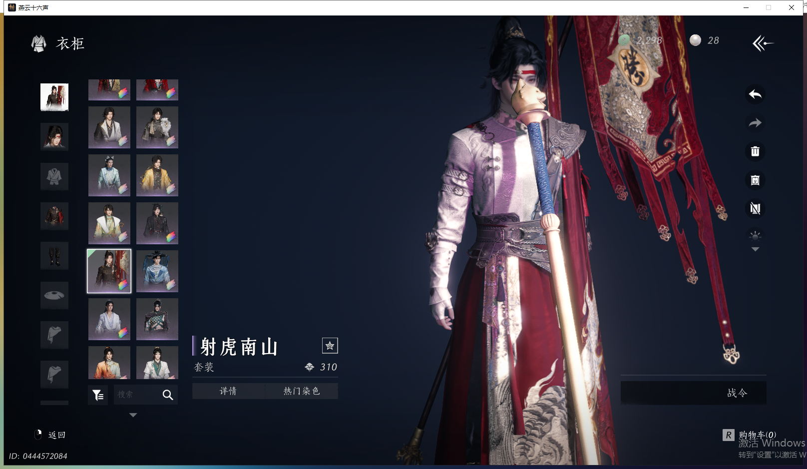 YYSWQ43090燕云十六声账号详情图17