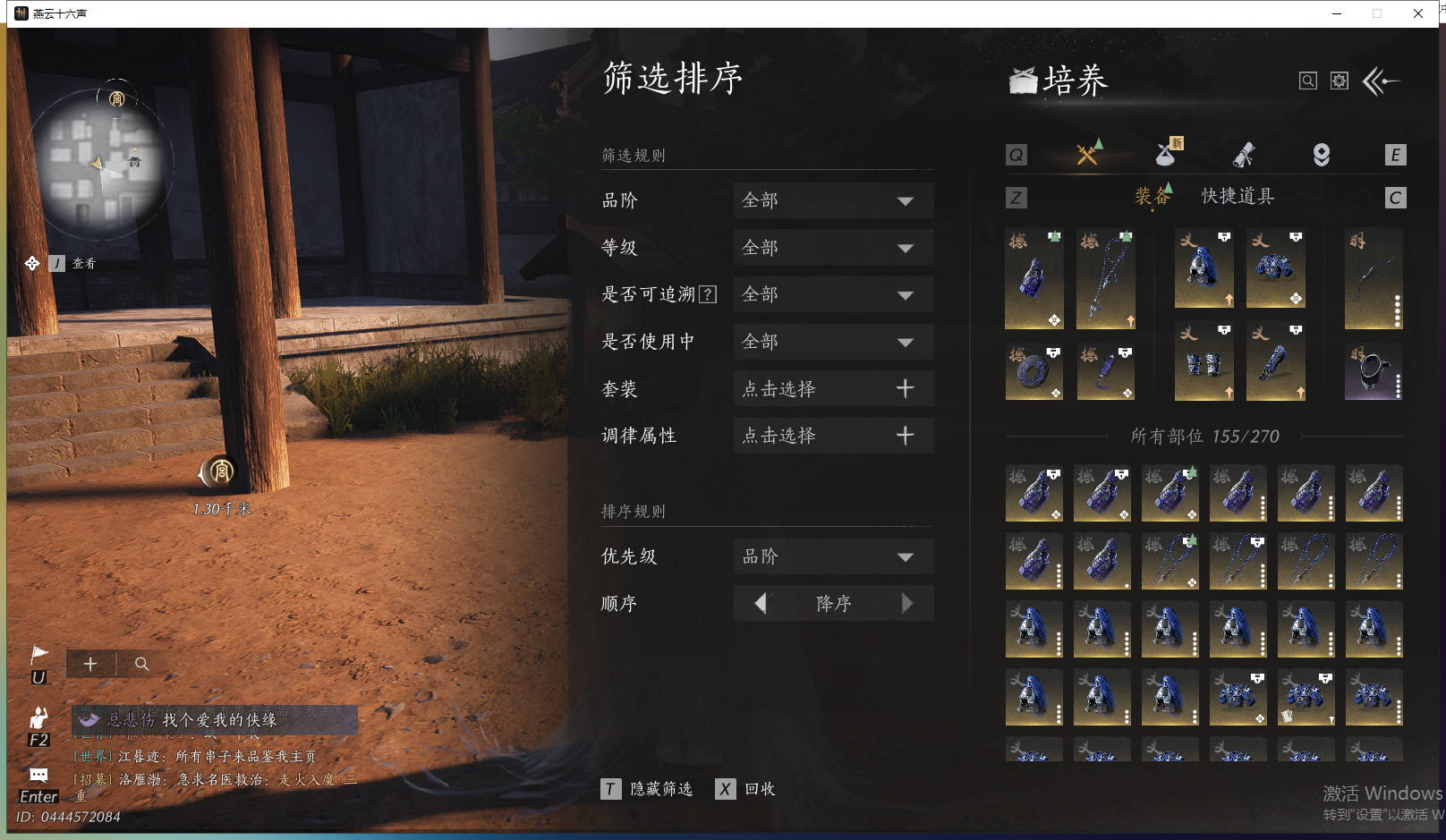 YYSWQ43090燕云十六声账号详情图19