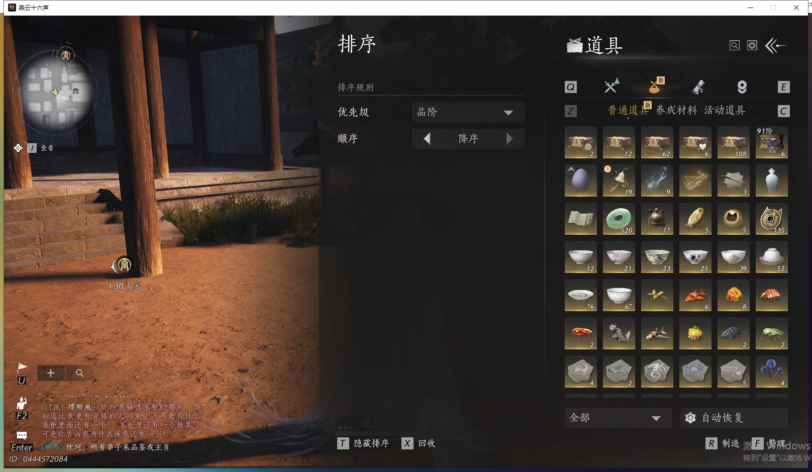 YYSWQ43090燕云十六声账号详情图20