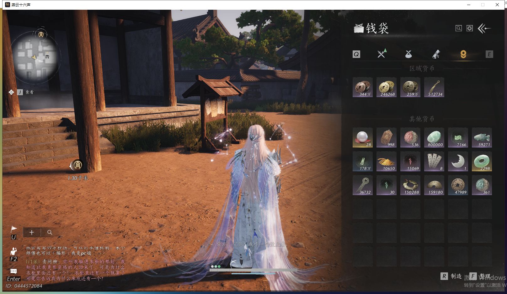 YYSWQ43090燕云十六声账号详情图22