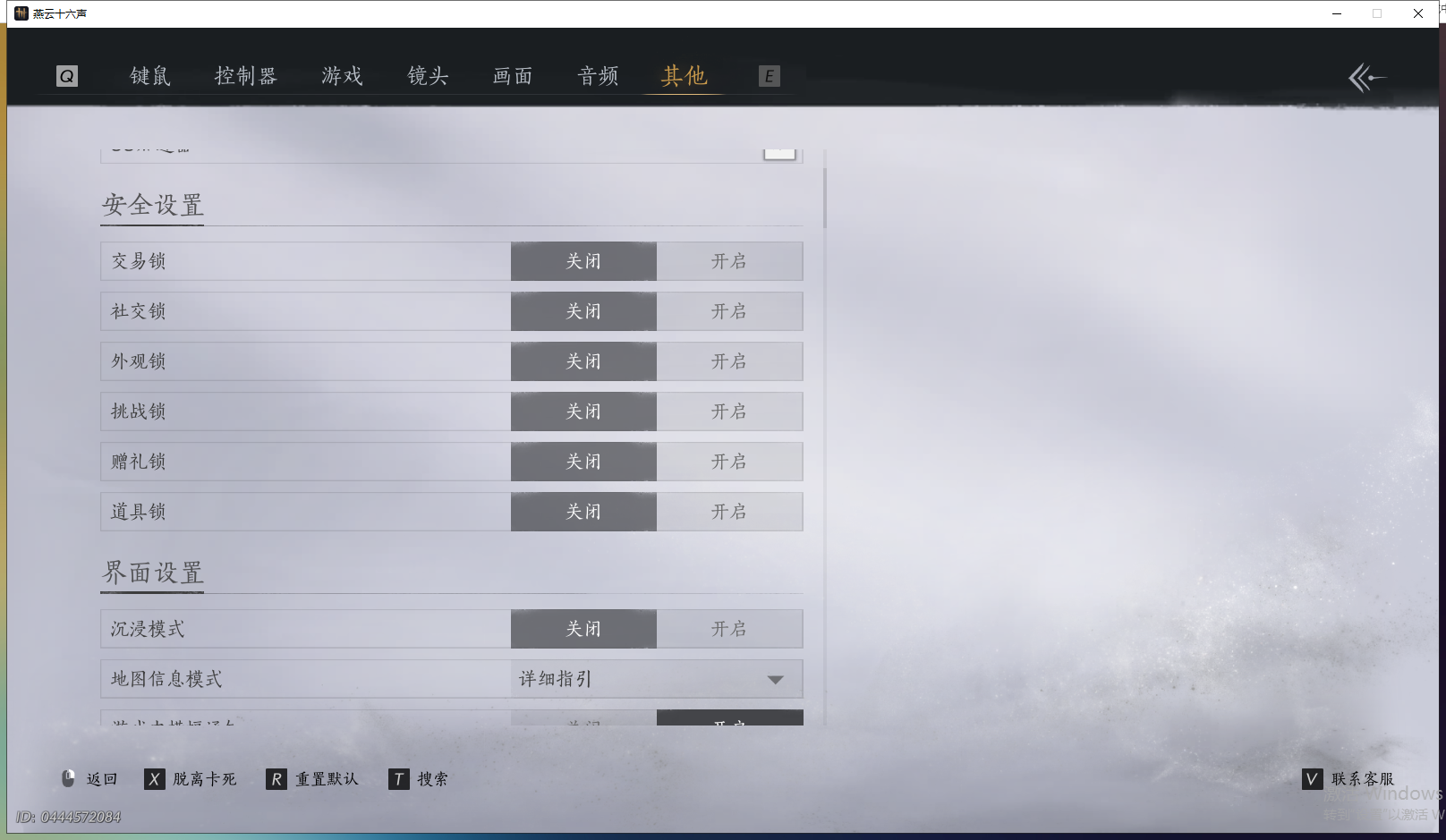 YYSWQ43090燕云十六声账号详情图24