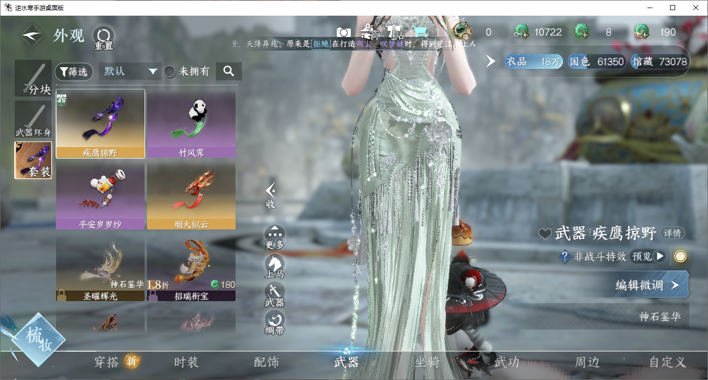 NSHZJY48703逆水寒手游账号详情图14
