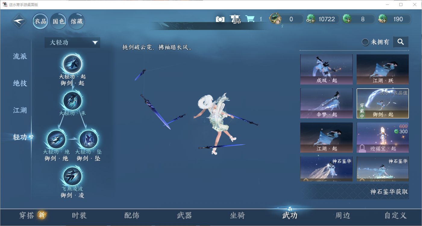 NSHZJY48703逆水寒手游账号详情图17