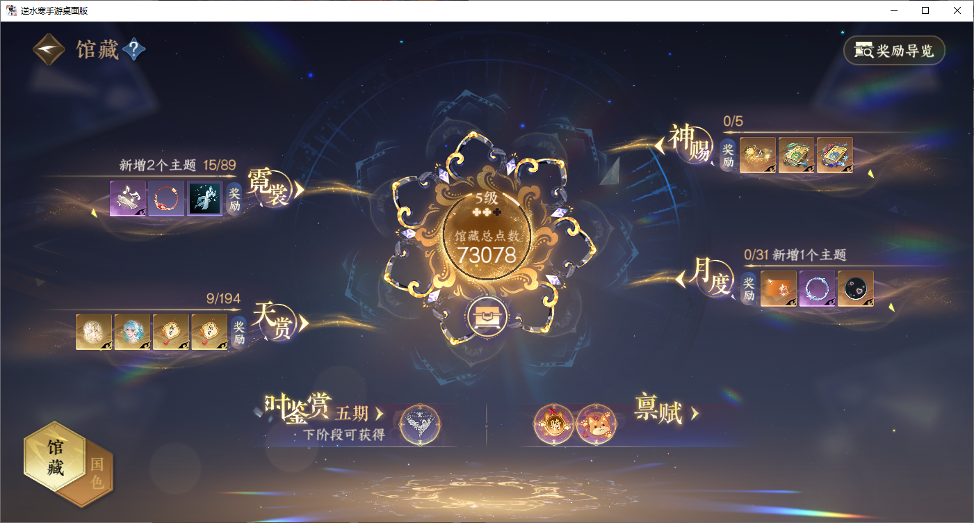 NSHZJY48703逆水寒手游账号详情图18