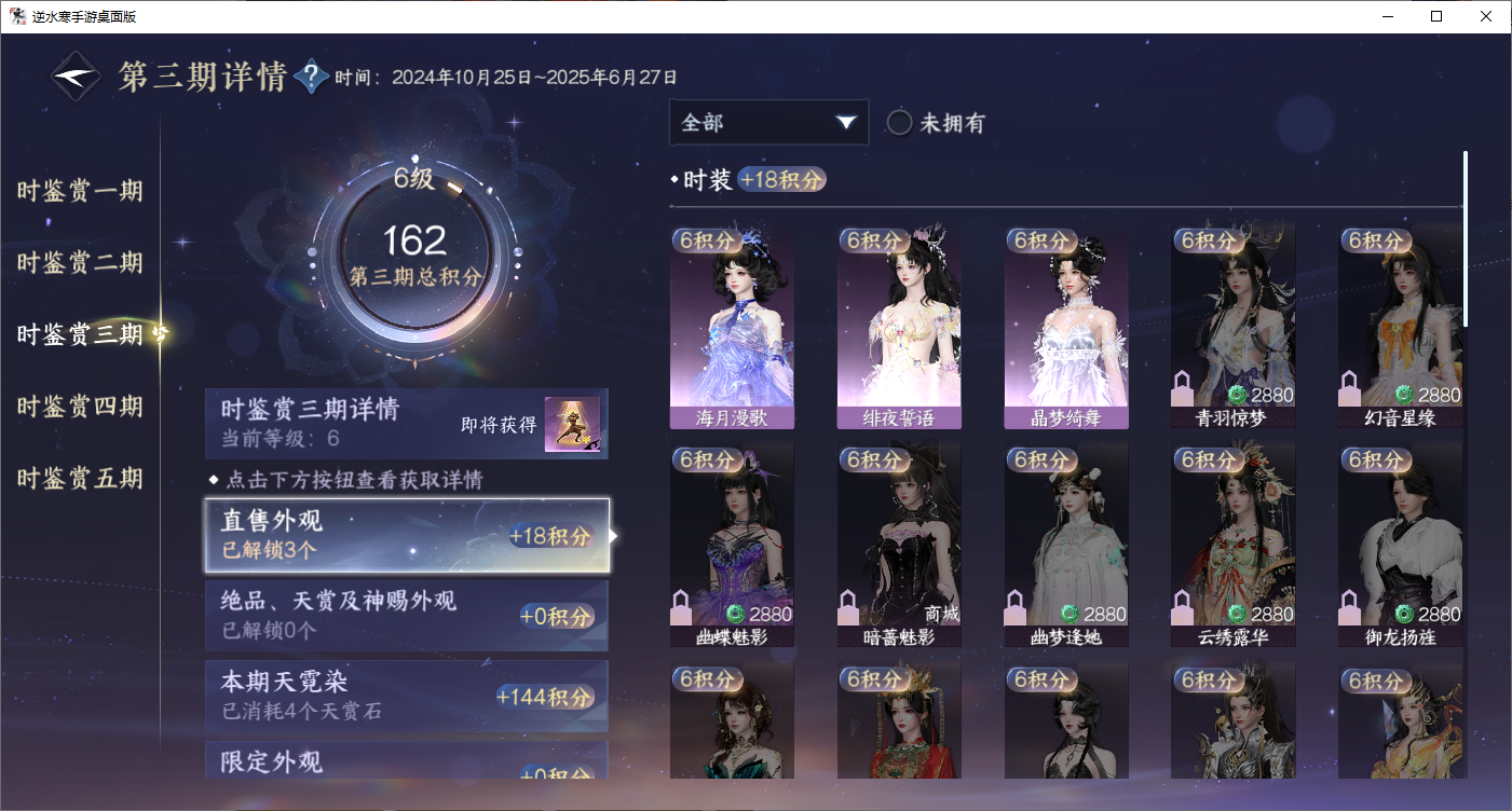 NSHZJY48703逆水寒手游账号详情图23