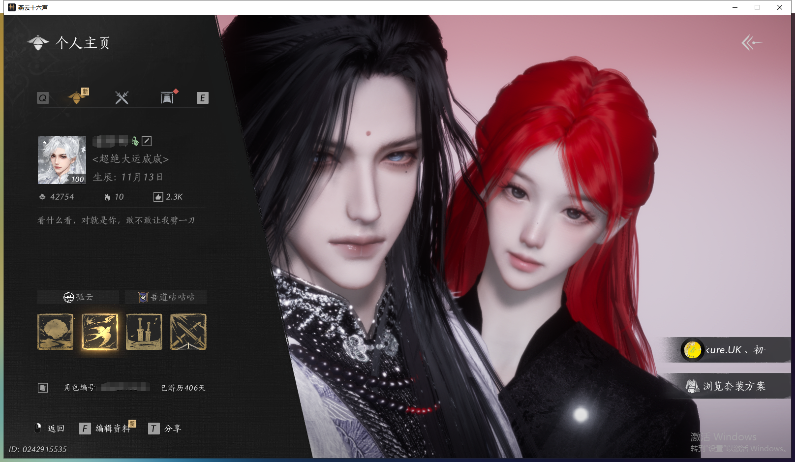 燕云十六声账号官服 【帅气威威陌刀号丨热门套 铃音套将星入命+瑞鹤仙+双热门发型 云深归处+寒英 武器外观万古悲尘+双武学龙战玄黄+戍魂丹心】 风华值：42754 武林造诣（鹅）：38686 已用八音窍数量：5 等级：