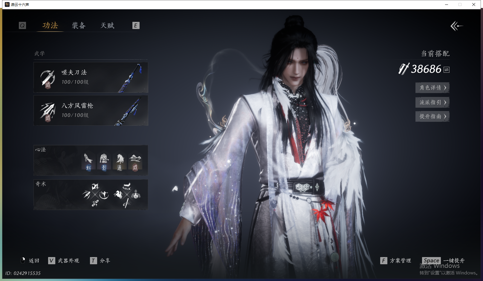 YYSWQ43091燕云十六声账号详情图4