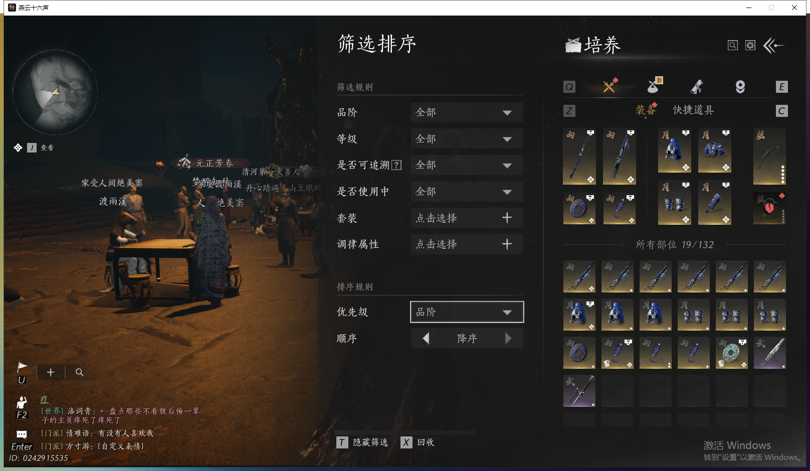 YYSWQ43091燕云十六声账号详情图19