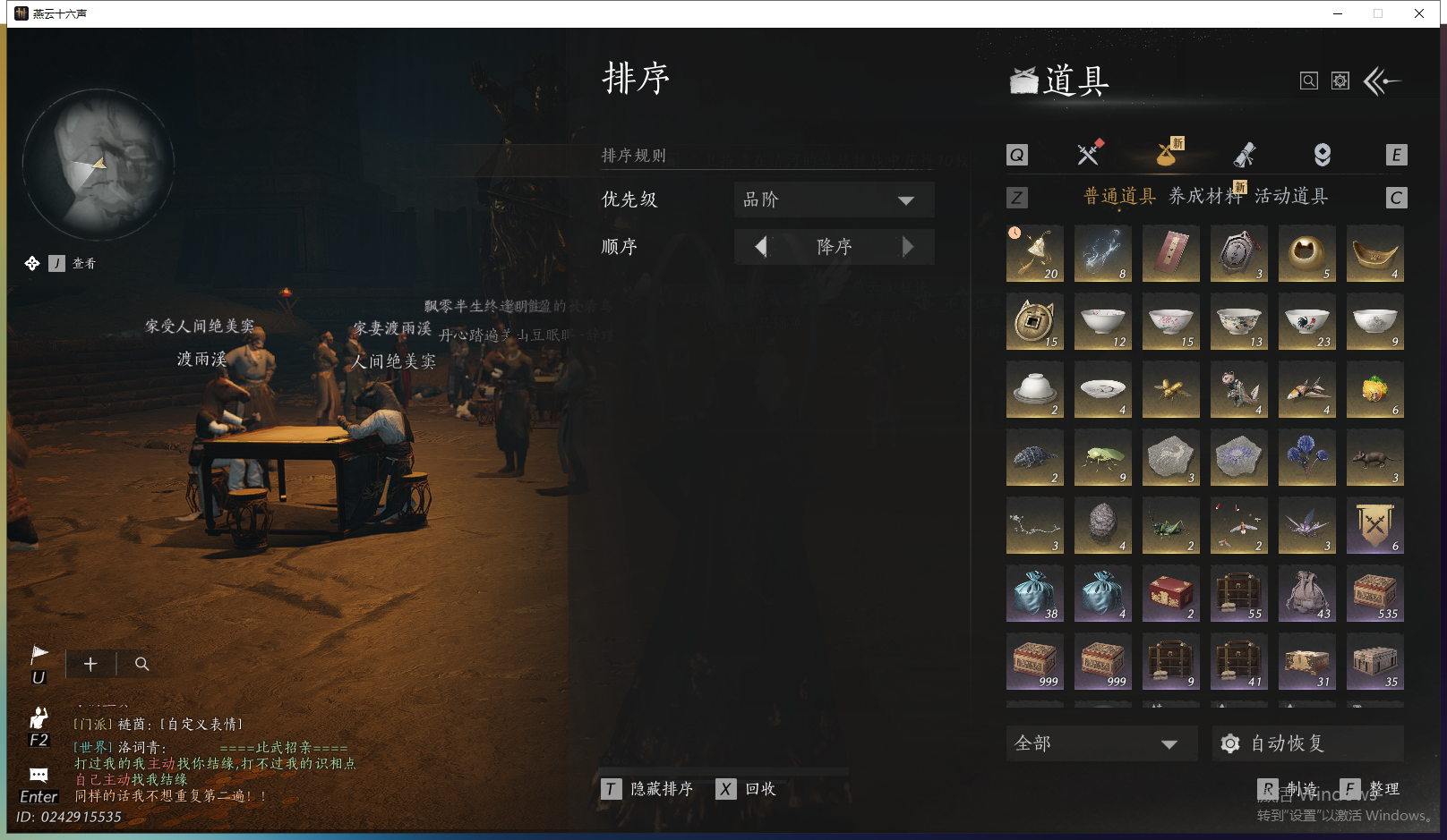 YYSWQ43091燕云十六声账号详情图20