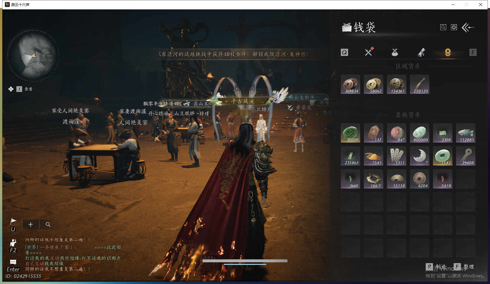 YYSWQ43091燕云十六声账号详情图22