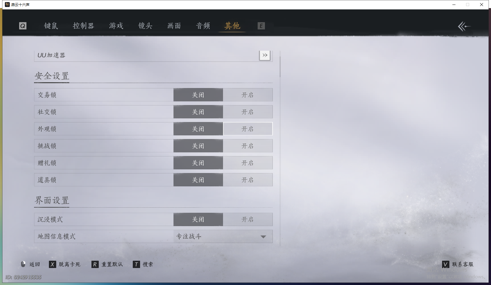 YYSWQ43091燕云十六声账号详情图24