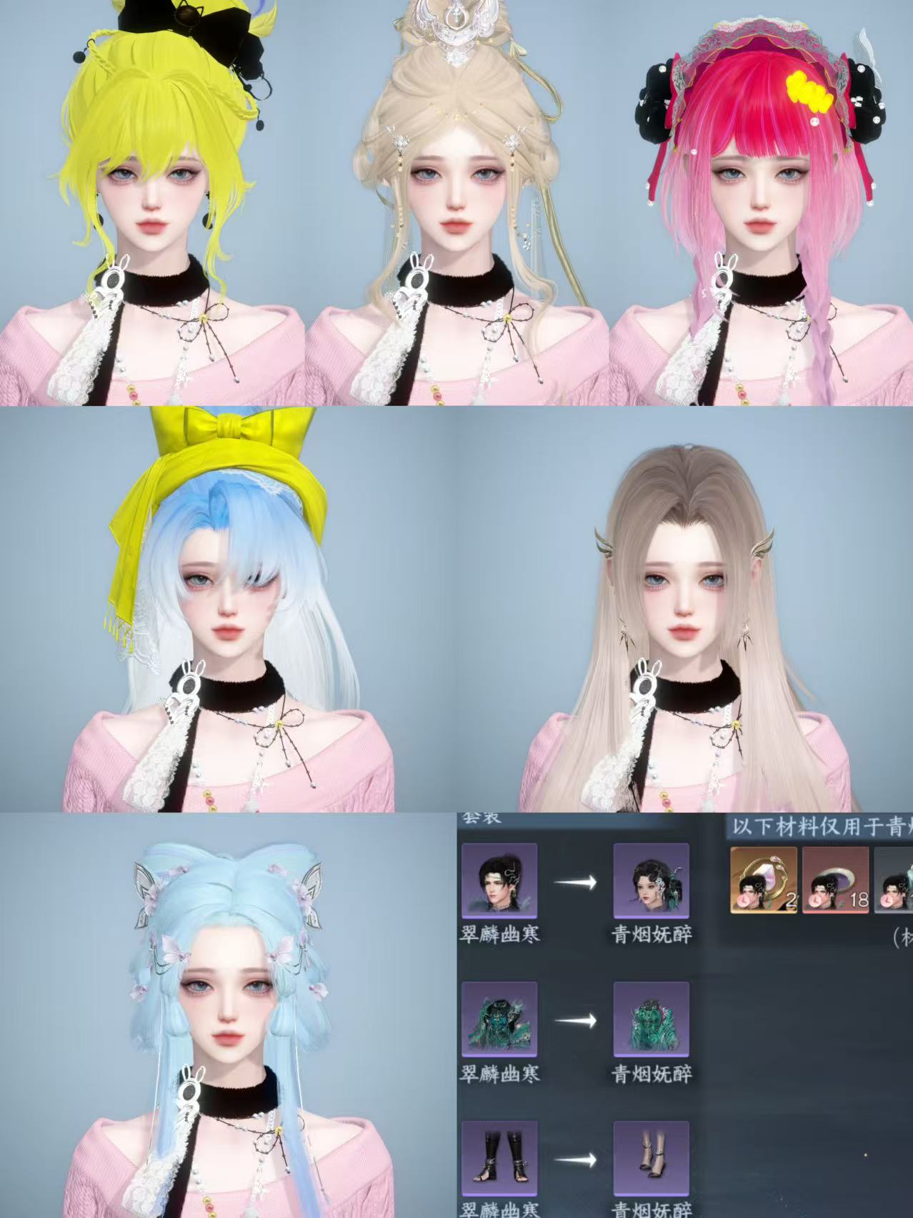 NSHWO43751逆水寒手游账号详情图35