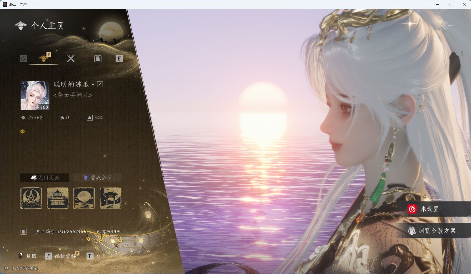 YYSWQ43093燕云十六声账号详情图2 YYSWQ43093燕云十六声账号详情图2