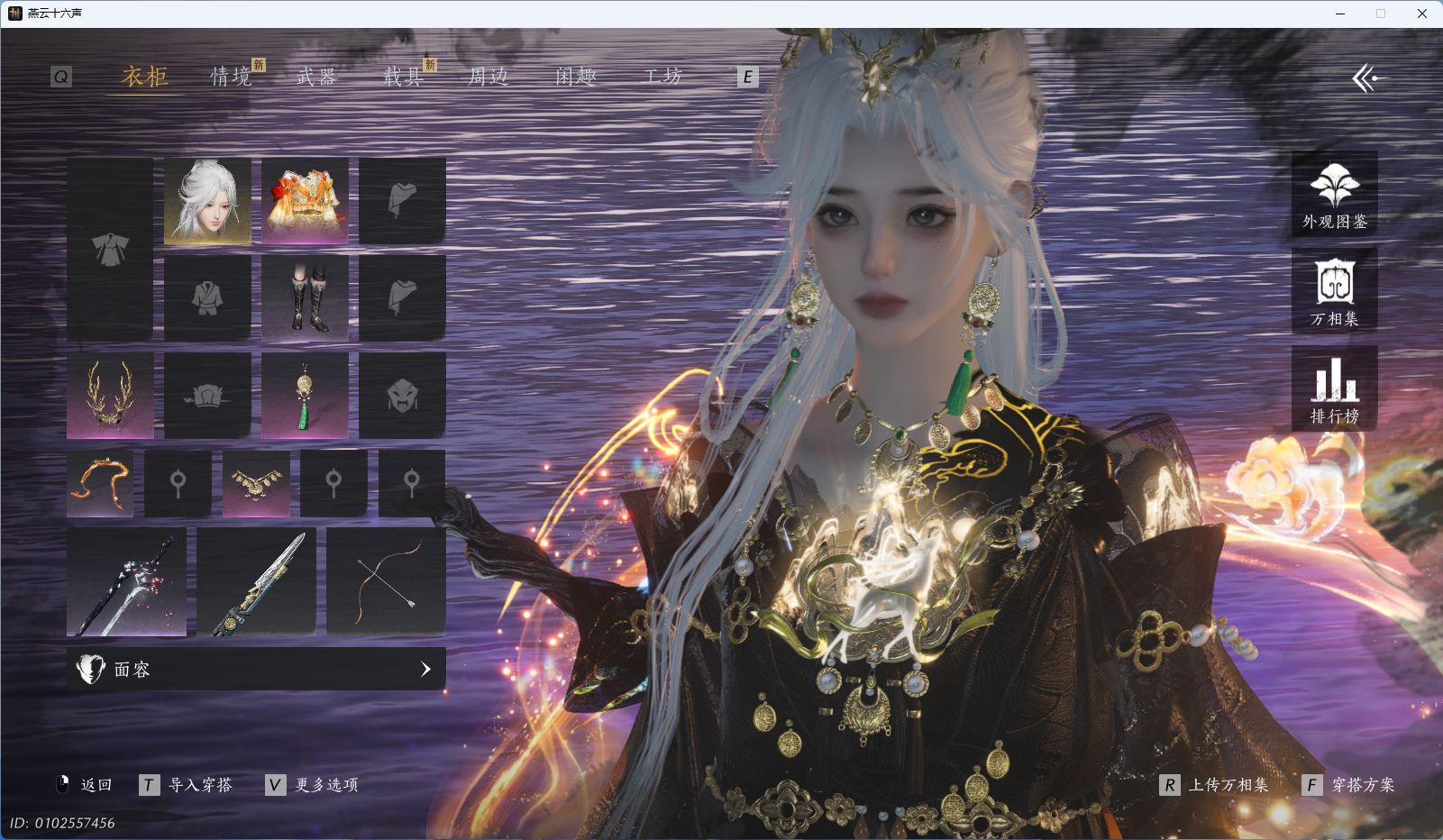 YYSWQ43093燕云十六声账号详情图3 YYSWQ43093燕云十六声账号详情图3