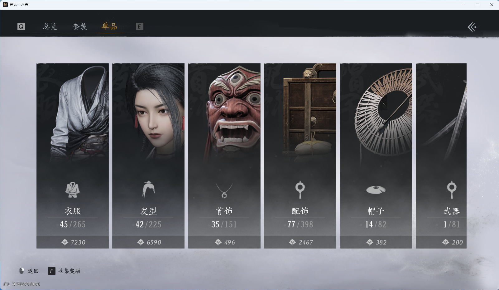 YYSWQ43093燕云十六声账号详情图4 YYSWQ43093燕云十六声账号详情图4