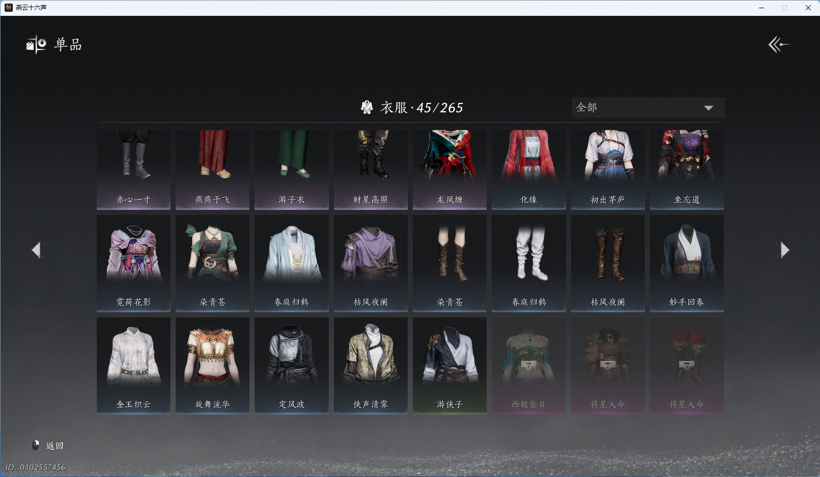 YYSWQ43093燕云十六声账号详情图6 YYSWQ43093燕云十六声账号详情图6