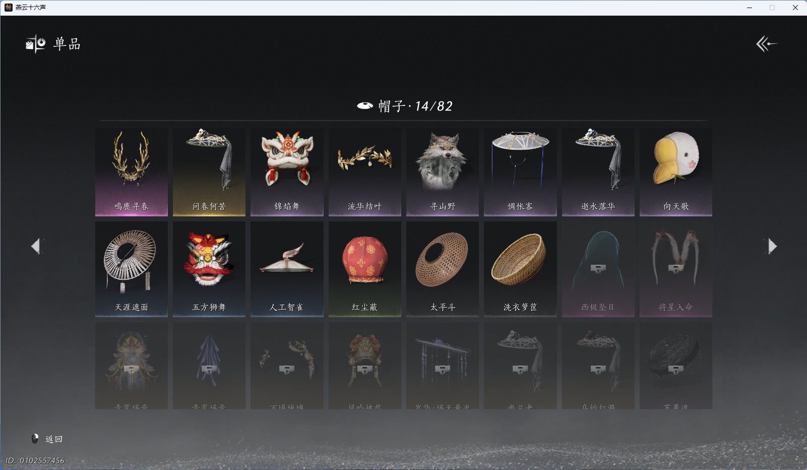 YYSWQ43093燕云十六声账号详情图10 YYSWQ43093燕云十六声账号详情图10