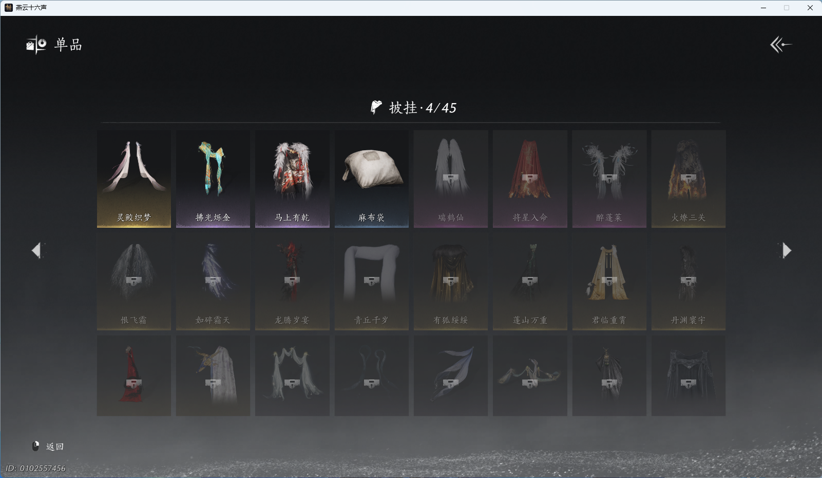 YYSWQ43093燕云十六声账号详情图12 YYSWQ43093燕云十六声账号详情图12