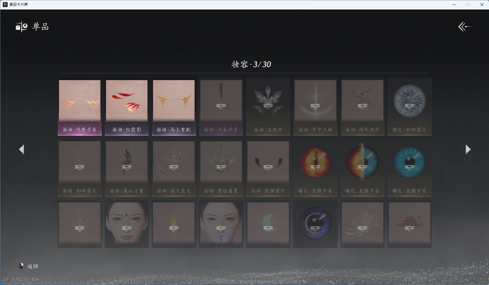 YYSWQ43093燕云十六声账号详情图14 YYSWQ43093燕云十六声账号详情图14