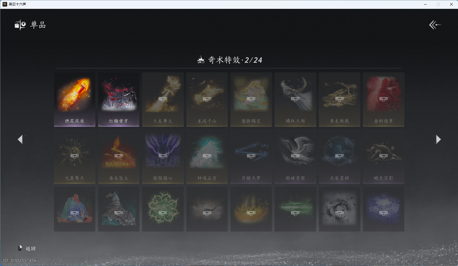 YYSWQ43093燕云十六声账号详情图16 YYSWQ43093燕云十六声账号详情图16