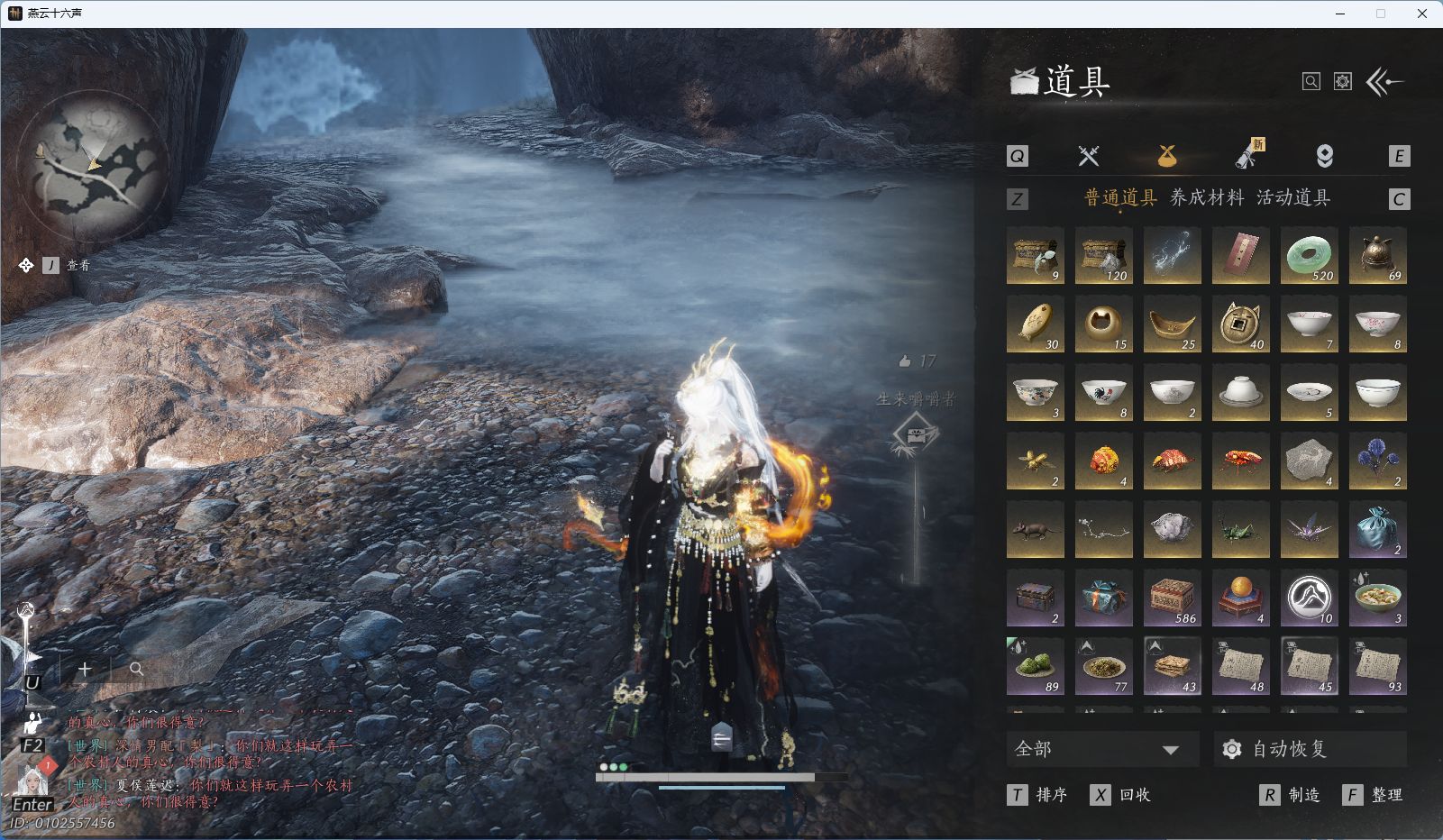 YYSWQ43093燕云十六声账号详情图17 YYSWQ43093燕云十六声账号详情图17