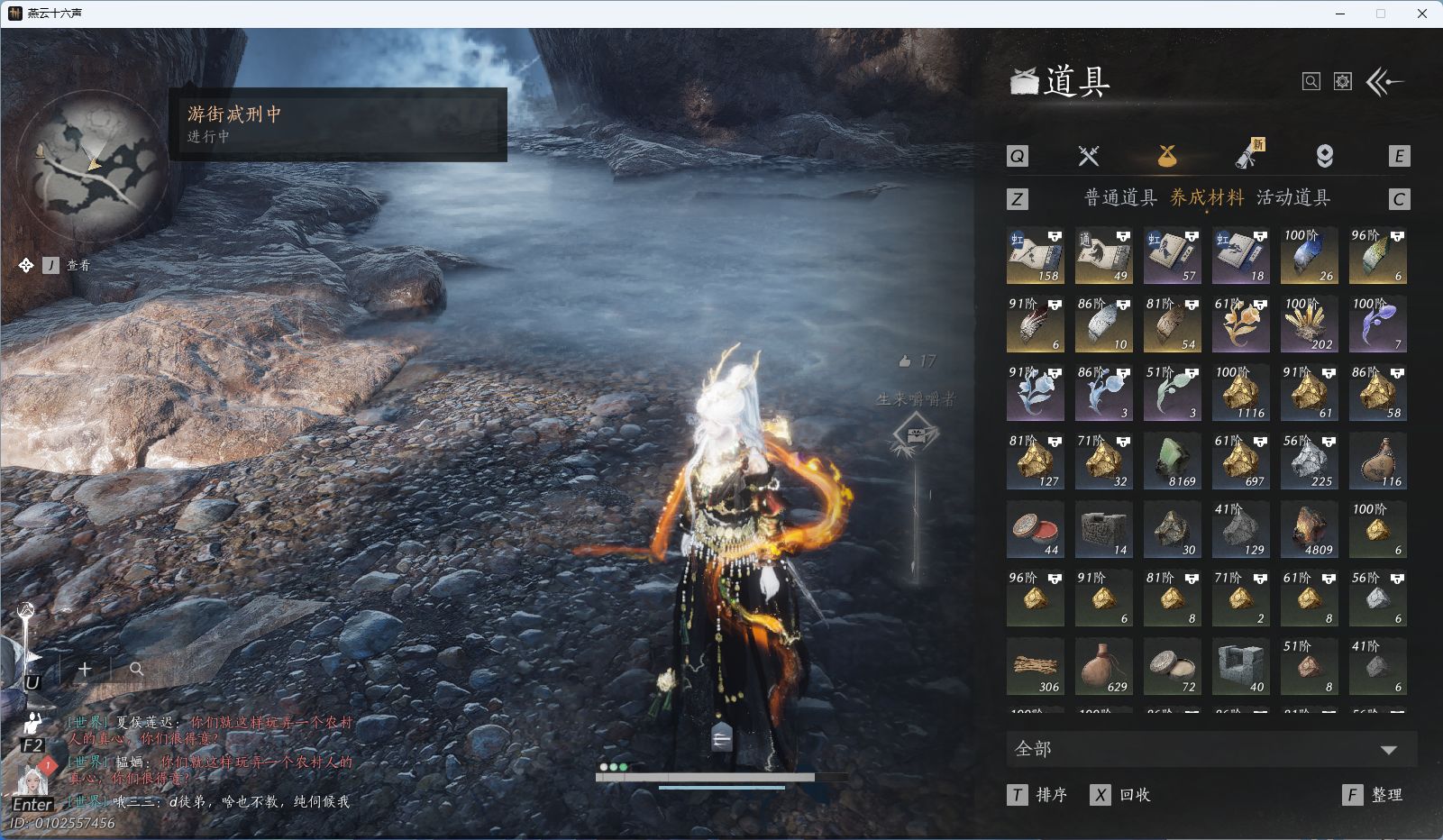 YYSWQ43093燕云十六声账号详情图18 YYSWQ43093燕云十六声账号详情图18