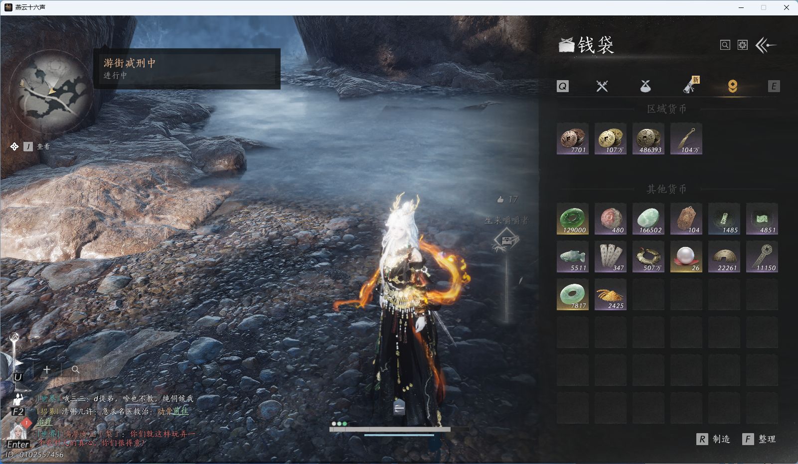 YYSWQ43093燕云十六声账号详情图19 YYSWQ43093燕云十六声账号详情图19