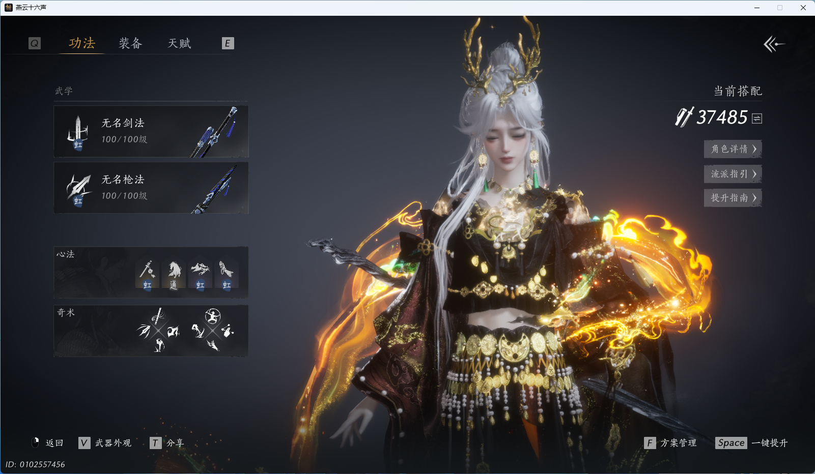 YYSWQ43093燕云十六声账号详情图20 YYSWQ43093燕云十六声账号详情图20