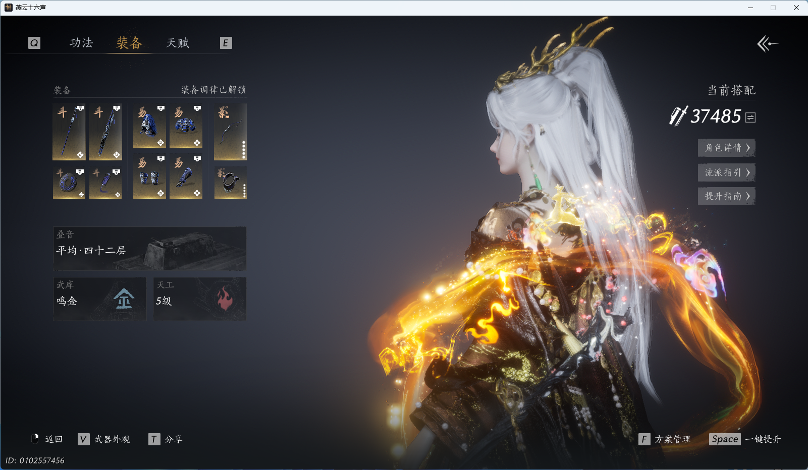 YYSWQ43093燕云十六声账号详情图24 YYSWQ43093燕云十六声账号详情图24