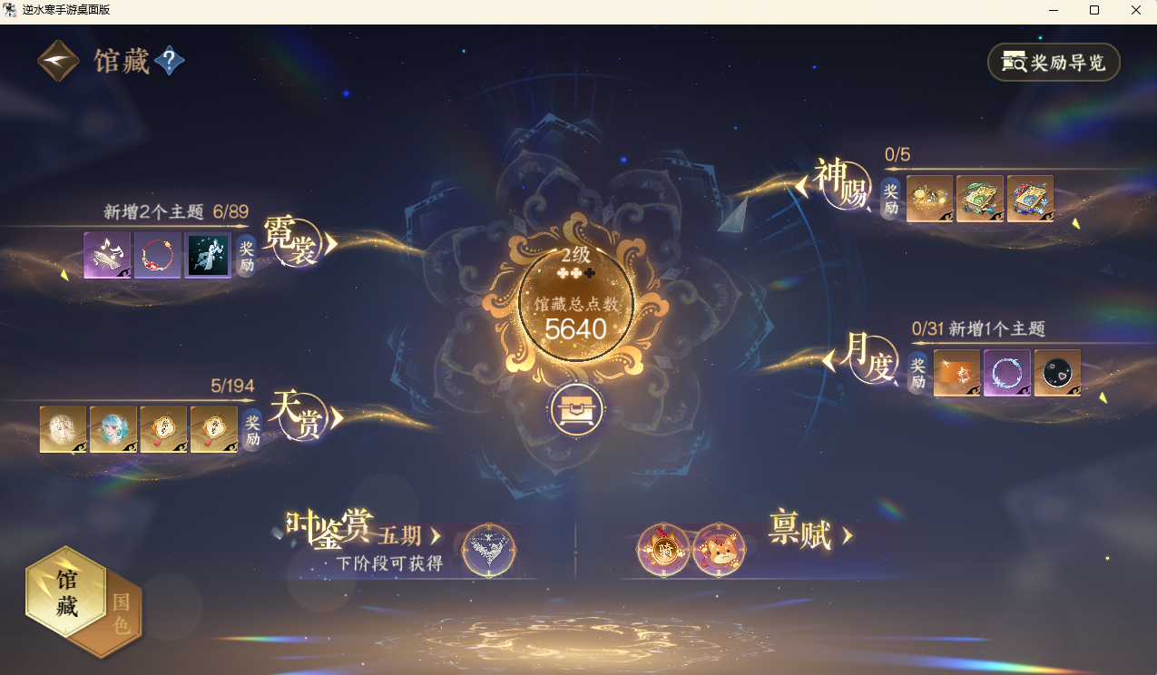 NSHZJY48702逆水寒手游账号详情图11