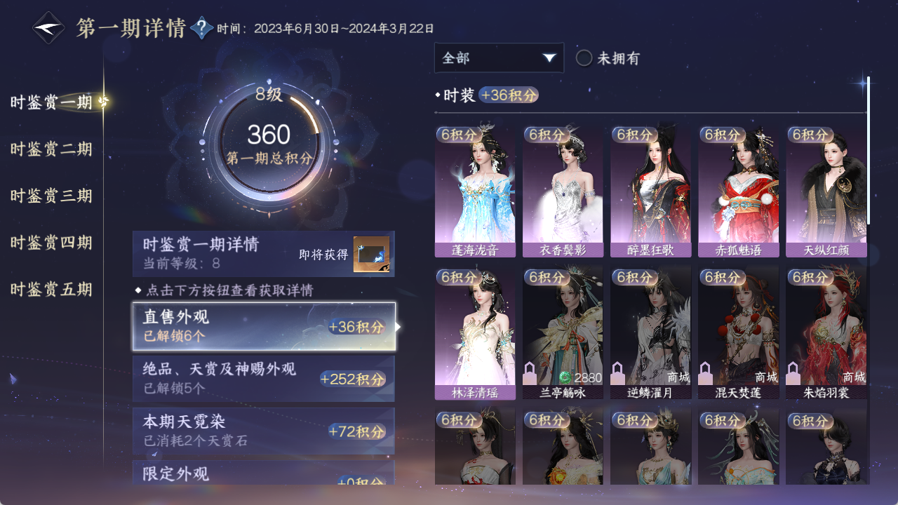 NSHZJY48702逆水寒手游账号详情图14